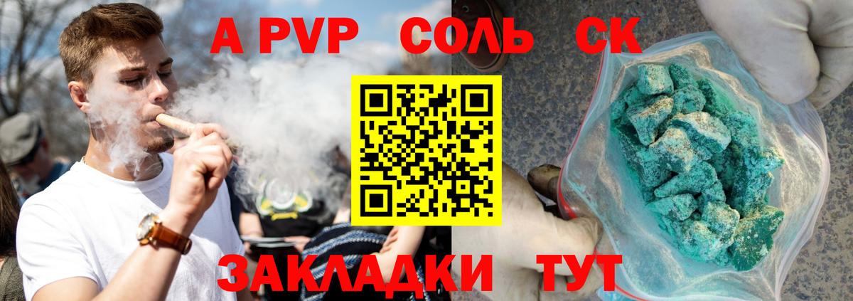 A-PVP крисы CK Гай