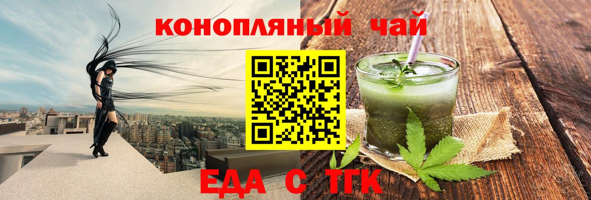Cannafood конопля  Вход с VPN  Гай 