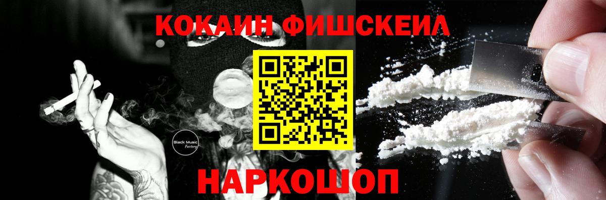 Cocaine 99%  Вход с VPN  Гай 