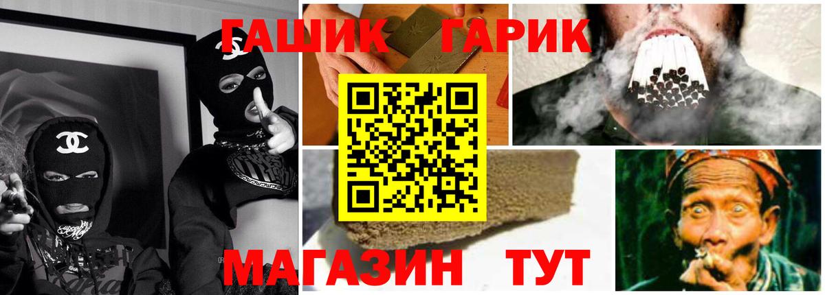 Гай  ГАШ hashish  Вход с VPN  ГАШИШ 40% ТГК 