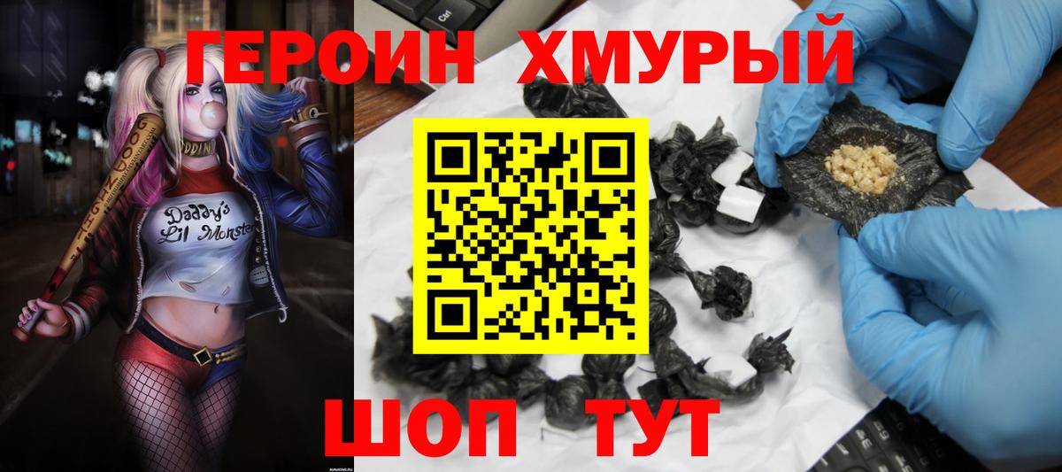 Гай  ГЕРОИН гречка  Вход с VPN 