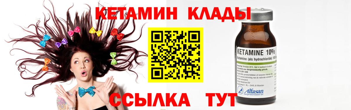 КЕТАМИН ketamine  Вход с VPN  Гай 