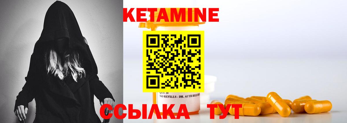КЕТАМИН VHQ Гай