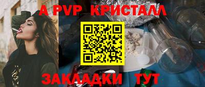 мет Бийск