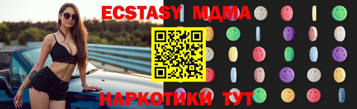 МДМА crystal Гай