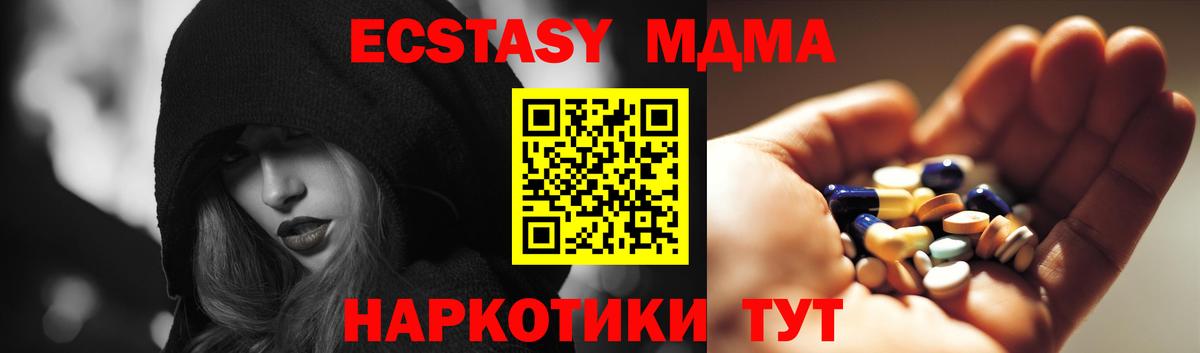 МДМА кристаллы  Вход с VPN  МДМА  Гай  MDMA crystal 