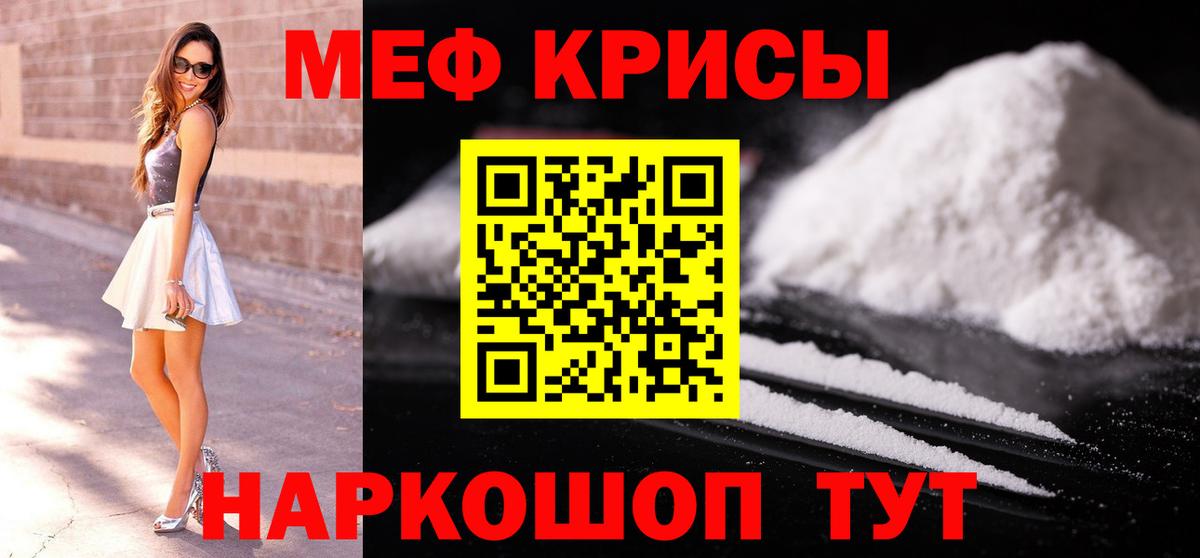 МЯУ-МЯУ мука  Вход с VPN  Мефедрон  Гай  МЯУ-МЯУ 
