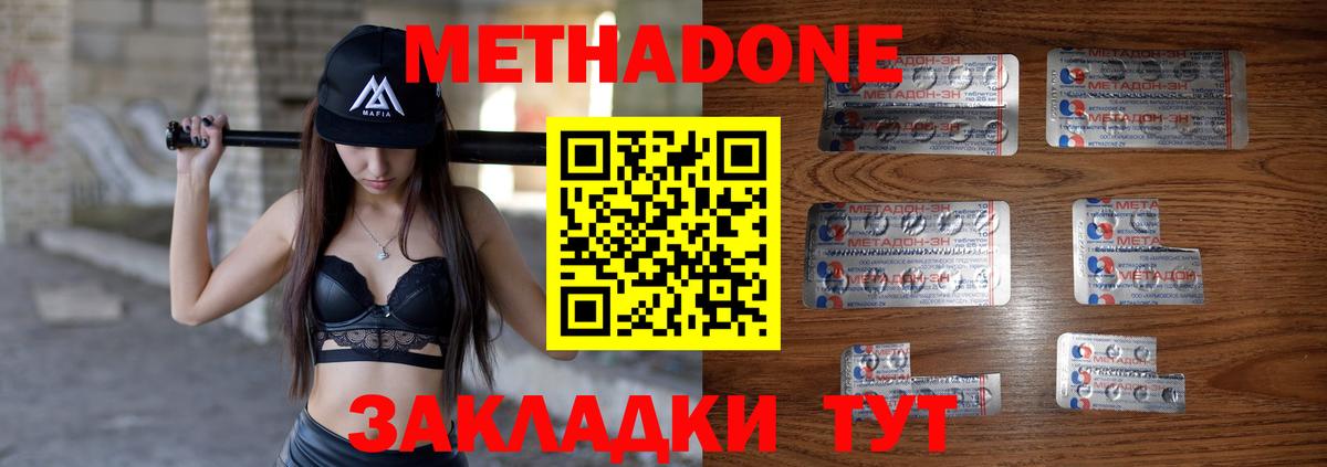 МЕТАДОН мёд  МЕТАДОН VHQ  Гай  Вход с VPN 