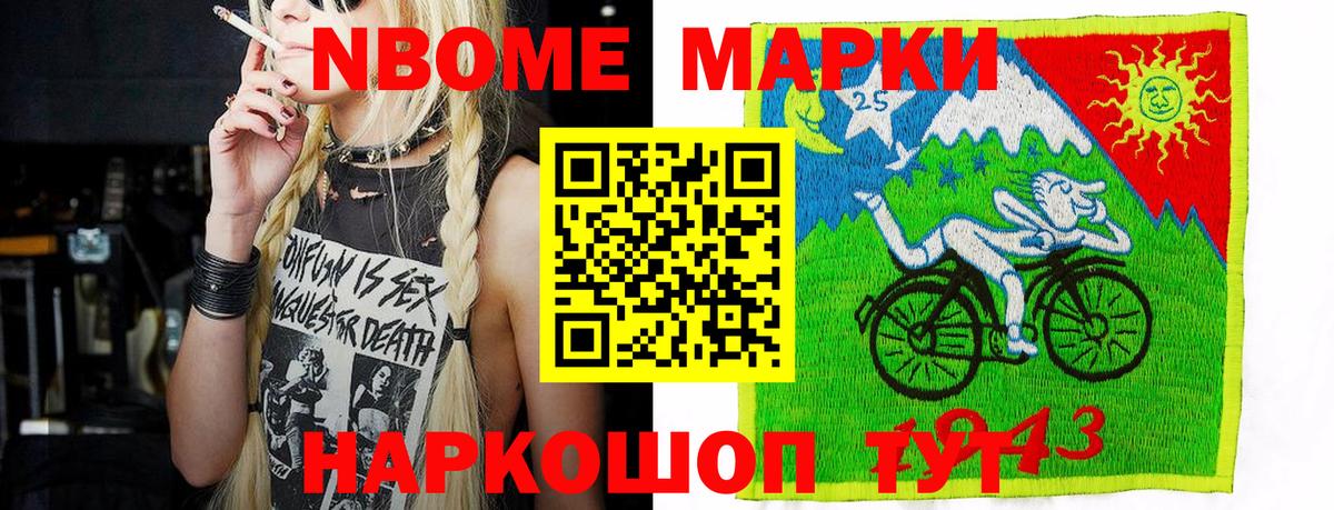 наркошоп  Марки 25I-NBOMe 1500мкг  Наркотические марки  Вход с VPN  Гай 