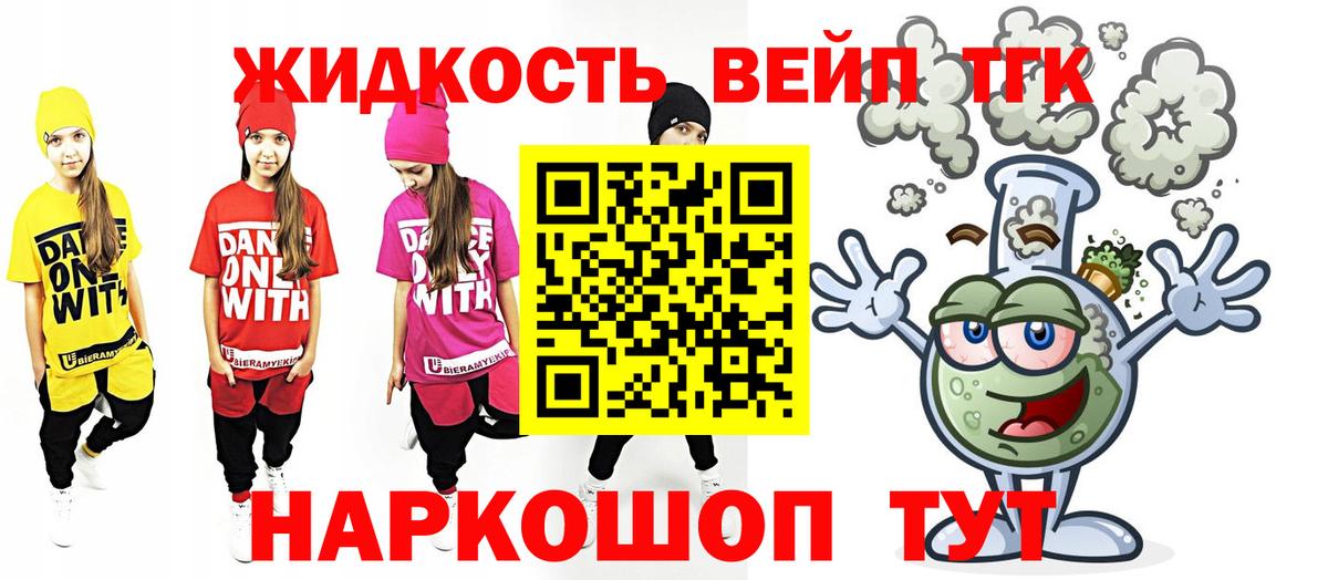 Дистиллят ТГК жижа Гай